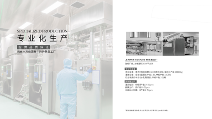 精準賦能新型消費 蔓之研以“定向護膚”完美詮釋創新品牌實力